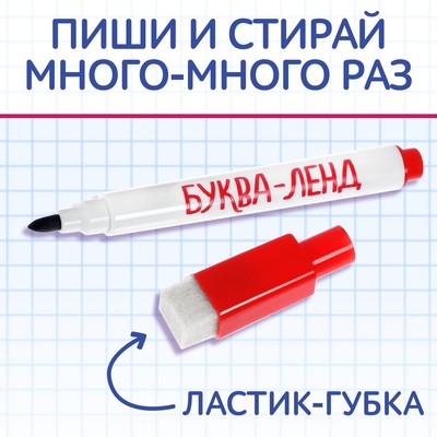 Книга многоразовая с маркером «Напиши и сотри. Я пишу печатные буквы», 12 стр.
