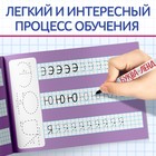 Пропись многоразовая «Я пишу печатные буквы», 12 стр., с маркером - Фото 5