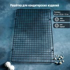 Решётка для глазирования и остывания кондитерских изделий KONFINETTA, 40×25×1.5 см, чёрная - Фото 1