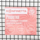 Решётка для глазирования и остывания кондитерских изделий KONFINETTA, 40×25×1.5 см, чёрная - Фото 11