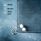 Решётка для глазирования и остывания кондитерских изделий KONFINETTA, 40×25×1.5 см, чёрная - Фото 3