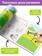 Пропись многоразовая «Я учусь рисовать», 12 стр., с маркером - Фото 4