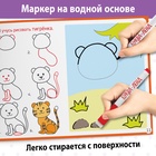 Пропись многоразовая «Я учусь рисовать», 12 стр., с маркером - Фото 5