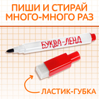 Многоразовая пропись«Пиши-стирай. Я пишу по-английски», 12 стр., с маркером - Фото 3