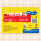 Многоразовая пропись«Пиши-стирай. Я пишу по-английски», 12 стр., с маркером - Фото 6