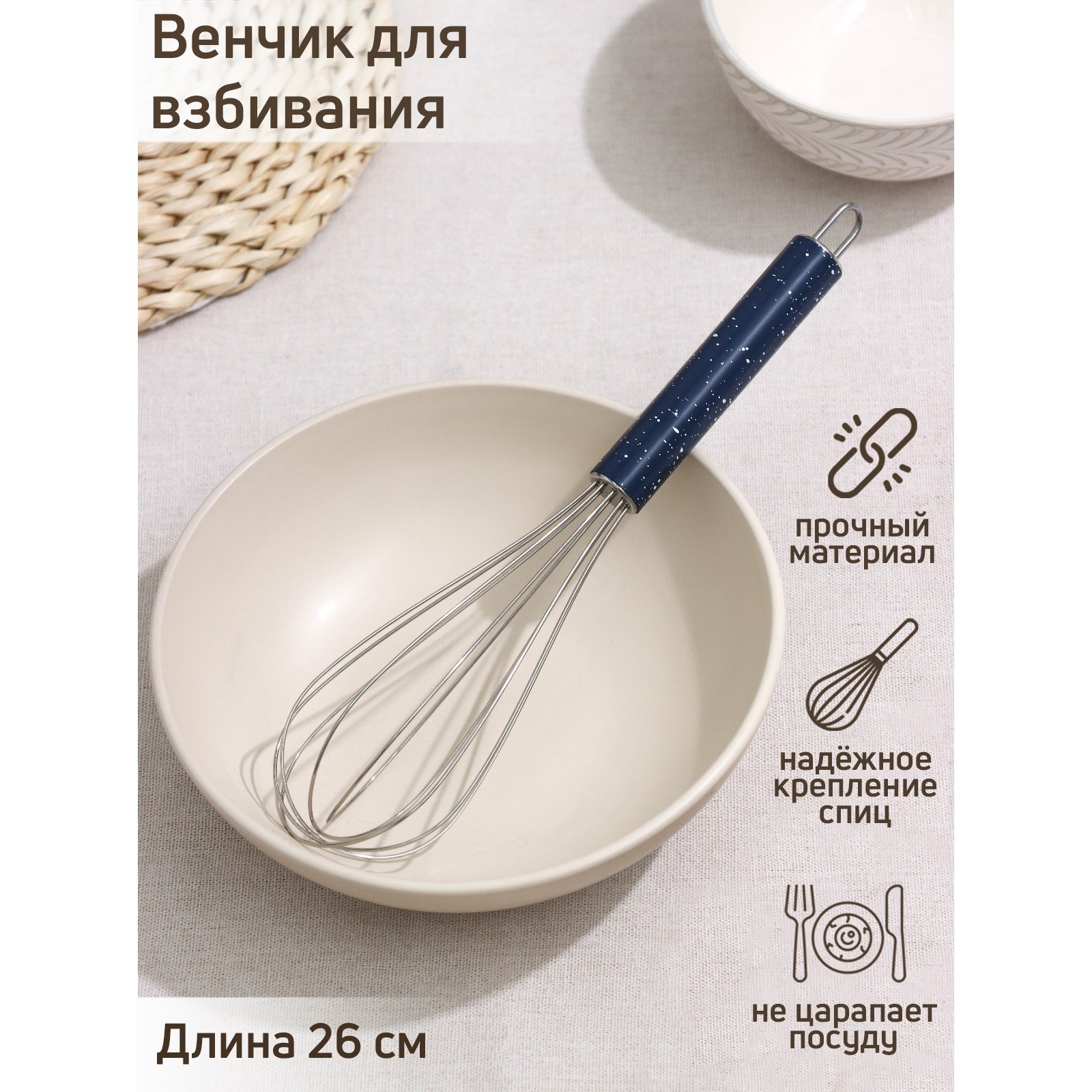 Венчик для взбивания Доляна «Галактика», 26×6 см, цвет МИКС (3853927 ...