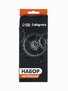 Набор чертежный Calligrata, 9 предметов, в металлическом пенале - Фото 5
