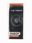 Набор чертежный Calligrata, 9 предметов, в металлическом пенале - Фото 13