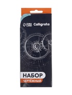 Набор чертежный Calligrata, 9 предметов, в металлическом пенале - Фото 14