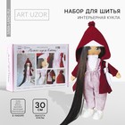 Набор для шитья. Интерьерная кукла своими руками «Кэтти», 30 см - Фото 1