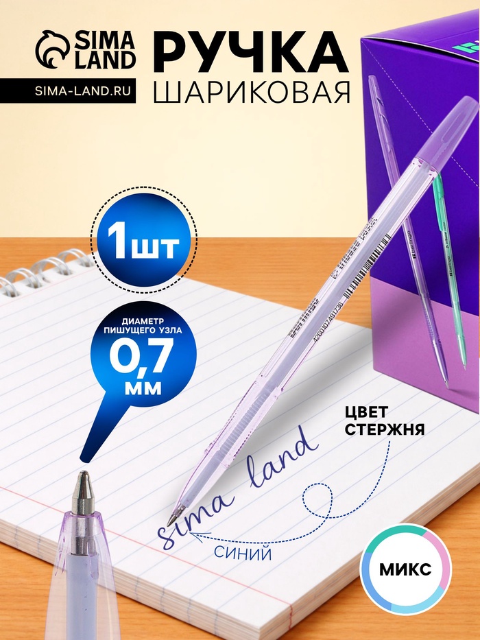 Ручка шариковая Berlingo. Tribase Pastel, синий стержень, узел 0.7 мм, МИКС - Фото 1