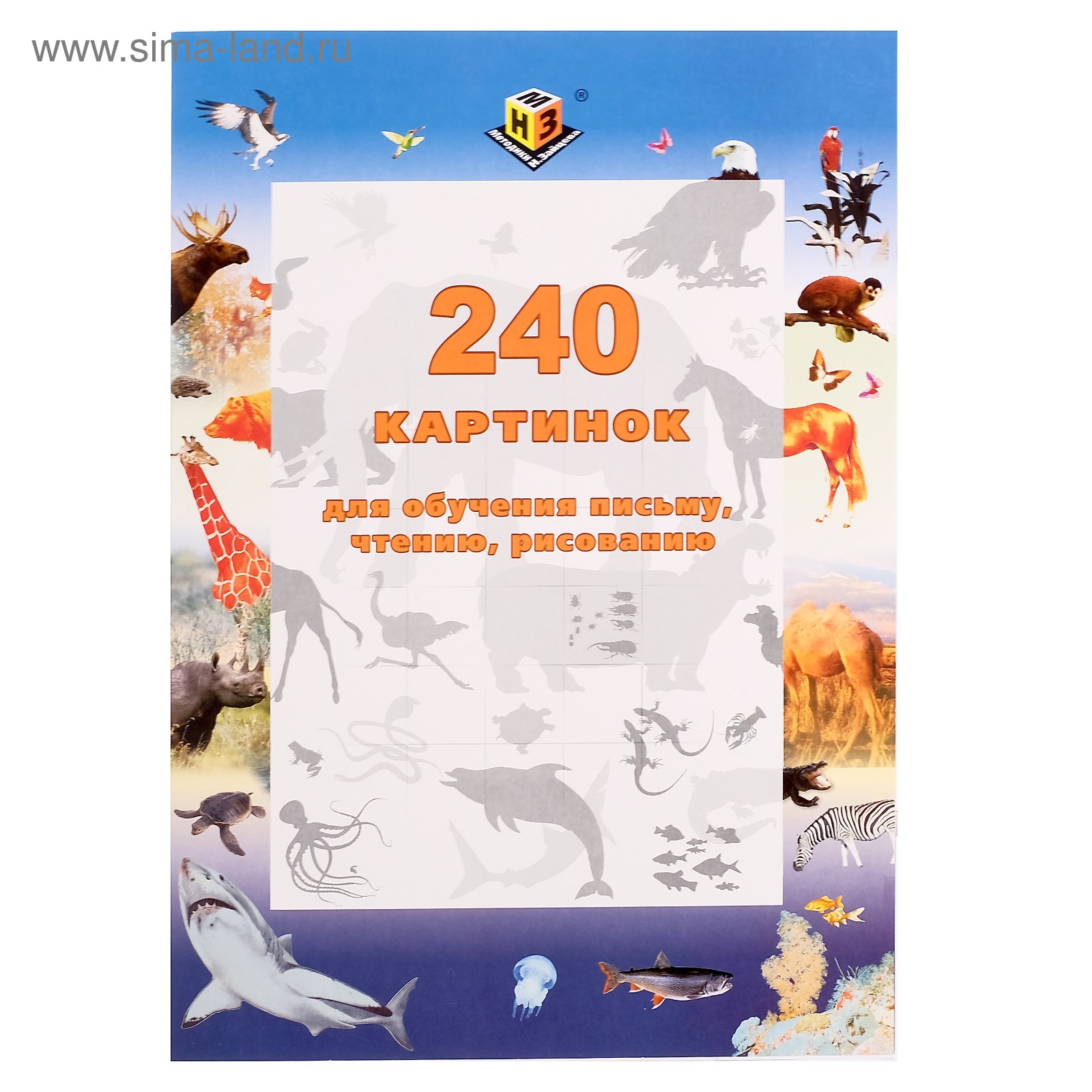 240 Картинок Зайцева Купить