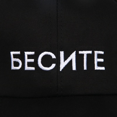 Кепка женская «Бесите», чёрная