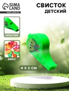 Свисток детский «Звери», МИКС - Фото 1