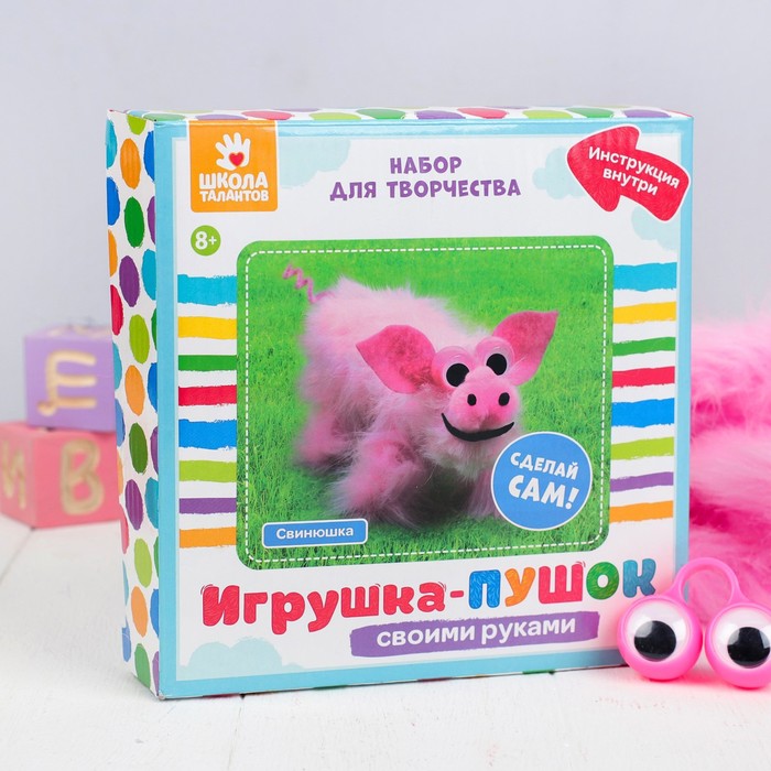 Набор для создания игрушки «Свинюшка» из меховых палочек - фото 1908432243