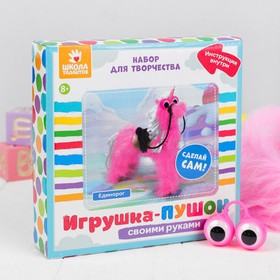 Набор для создания игрушки «Единорог» из меховых палочек