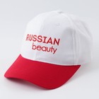 Кепка Russian Beauty, женская, белая+красный козырёк, 56-58 рр. - Фото 2