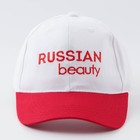 Кепка Russian Beauty, женская, белая+красный козырёк, 56-58 рр. - Фото 4