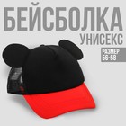 Кепка «Мышка» с сеткой, черный+красный, 56-58 рр. - Фото 1