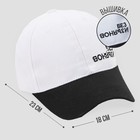 Кепка «Без изъянов», женская, белый, 56-58 рр. - фото 40503384