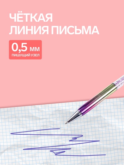 Ручка-прикол «Блеск Алмаз», синий стержень, фиолетовый
