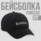 Кепка мужская "RUSSIA" мужская, черный - фото 321431092