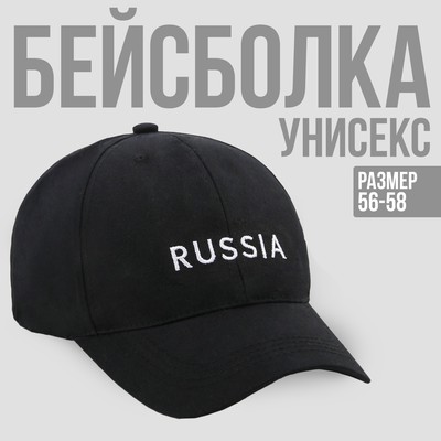 Кепка мужская "RUSSIA" мужская, черный