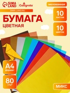 Бумага цветная А4, 10 листов, 10 цветов, Calligrata, мелованная, в папке, МИКС - Фото 1