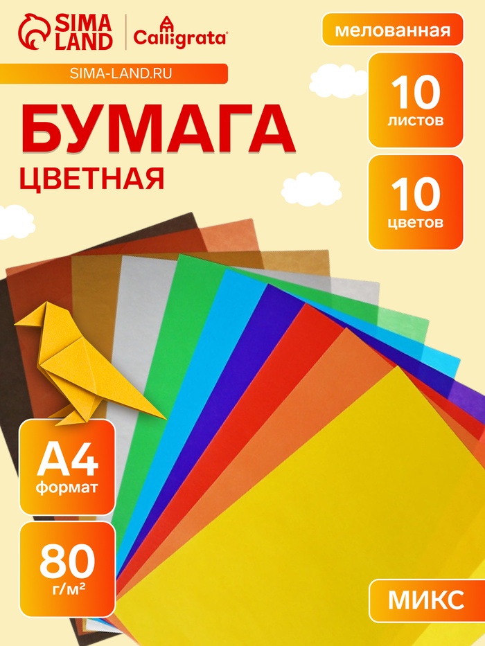 Бумага цветная А4, 10 листов, 10 цветов, Calligrata, мелованная, в папке, МИКС - Фото 1