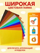 Бумага цветная А4, 10 листов, 10 цветов, Calligrata, мелованная, в папке, МИКС - Фото 2