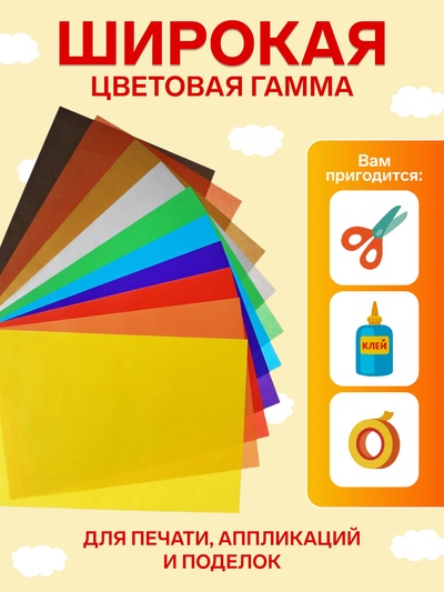 Бумага цветная А4, 10 листов, 10 цветов, Calligrata, мелованная, в папке, МИКС