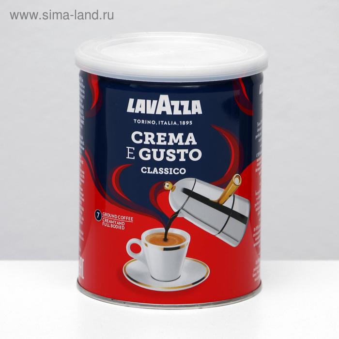 Кофе молотый LAVAZZA Крем Густо, 250 г - Фото 1