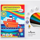 Бумага цветная А4, 16 листов, 8 цветов "Кораблик", волшебная (золото+серебро), газетная, в папке 3554057 - фото 1865105