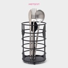 Сушилка для столовых приборов Доляна, 10.5×10.5×16 см, чёрная - Фото 2