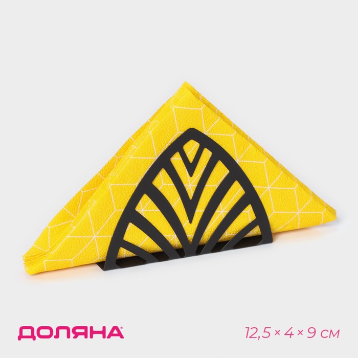 Салфетница Доляна «Пирамида»,12,5×4×9 см, цвет чёрный - Фото 1