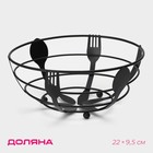 Фруктовница Доляна, 22×22×9.5 см, чёрная - Фото 1