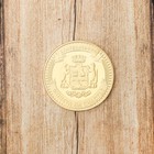 Сувенирная монета "Екатеринбург", 4 см - Фото 6