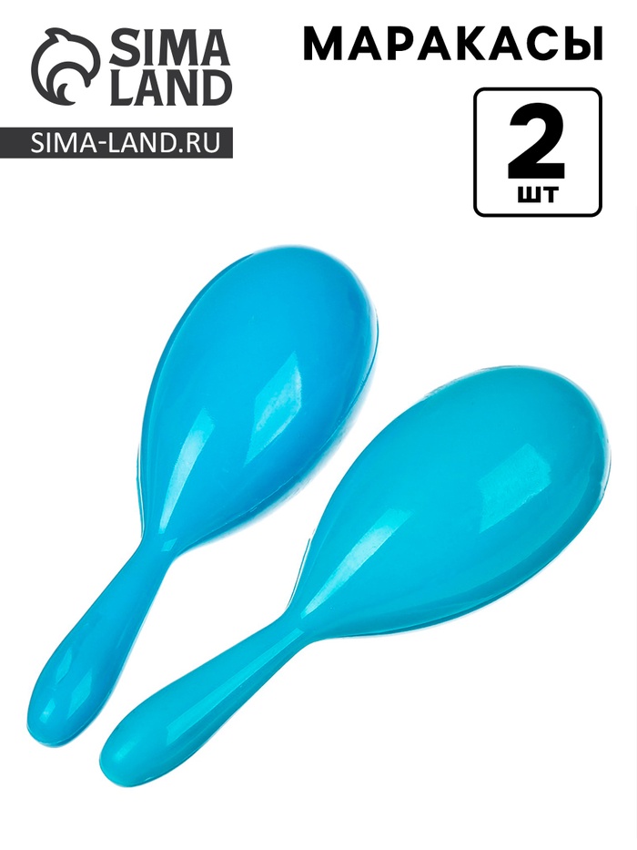 Детская музыкальная игрушка «Маракас», набор 2 шт., голубая - Фото 1