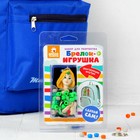 Набор для создания брелока «Принцесса» - Фото 1