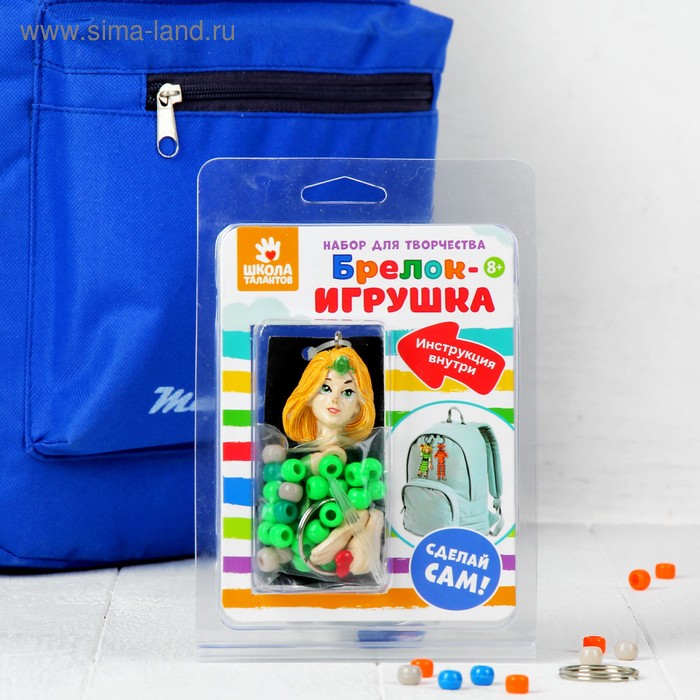 Набор для создания брелока «Принцесса» - Фото 1