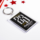 Брелок "23 февраля" чёрный, пластик, 3,5х5 см (комплект 4 шт) - фото 24634386