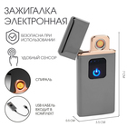 Зажигалка электронная "Люкс", USB, спираль, 7 х 3.5 х 0.5 см, темный хром - Фото 3