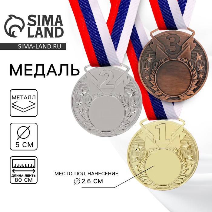 Медаль призовая бронза под нанесение 064, d=5 см, с лентой - Фото 1