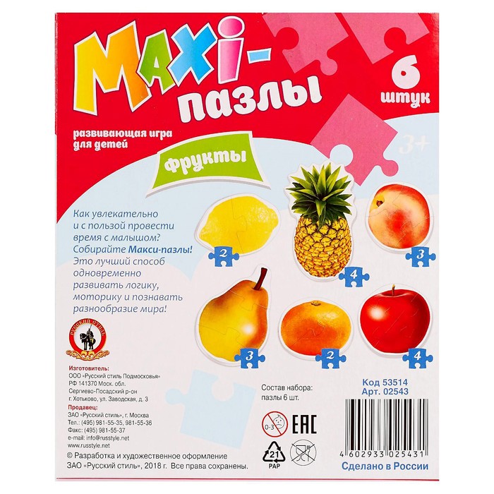 Макси-пазлы «Фрукты» 39248