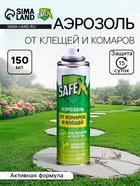 Аэрозоль Репеллент SAFEX, от клещей и комаров, 150 мл - Фото 1