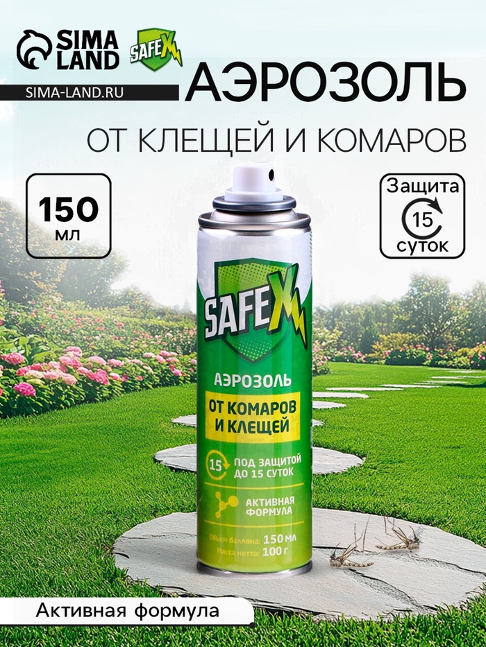 Аэрозоль Репеллент SAFEX, от клещей и комаров, 150 мл - Фото 1