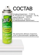 Аэрозоль Репеллент SAFEX, от клещей и комаров, 150 мл - Фото 4