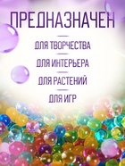 Аквагрунт, гидрогель декоративный для цветов «Радуга», МИКС, 50 г - Фото 3