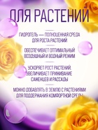 Аквагрунт, гидрогель декоративный для цветов «Радуга», МИКС, 50 г - Фото 5