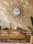 Часы настенные «Кристаллы», серия: Ажур, плавный ход, d=35 см, циферблат 13 см - Фото 2